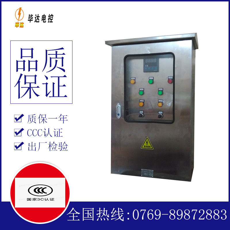 二七路灯控制箱
