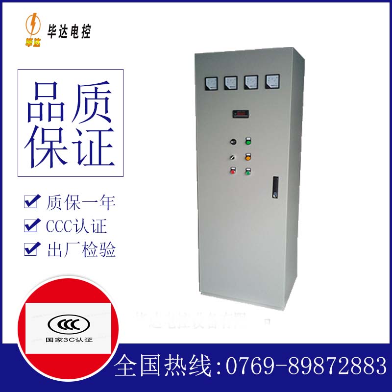 二七软启动控制柜